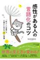 ����������l�̌��ꉻ�̃R�c