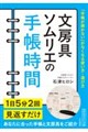 ���[��\�����G�̎蒠����