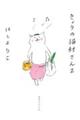 ���傤�̔L������@�Q