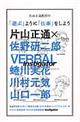�ЎR���ʋ����́u�V�ԁv�悤�Ɂu�d���v�����悤