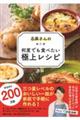 �u������̉��x�ł��H�ׂ����ɏヌ�V�s