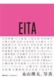 �i�R�l���A�ʐ^
