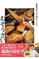 �}�����O�̂܂��H�ׂ����Ȃ邨��������