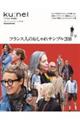 フランス人のおしゃれサンプル208