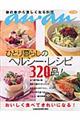 �ЂƂ��炵�̃w���V�[�E���V�s�R�Q�O�i�I