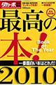 �ō��̖{�I�@�Q�O�P�O