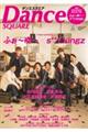Dance SQUARE vol.61