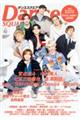 Dance SQUARE vol.62