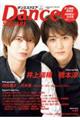 Dance SQUARE vol.64