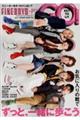 FINEBOYS+plus GO! vol.4