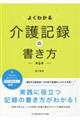�悭�킩����L�^�̏������@��U��