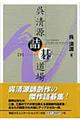 �������l�铹��@��
