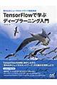 �s�����������e�������Ŋw�ԃf�B�[�v���[�j���O����