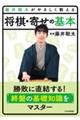 ���䑏�����₳���������鏫���E�񂹂̊�{