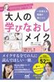 �ꐶ�g���闝�_���g�ɂ���l�̊w�тȂ������C�N