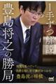 �P�肸����@�L�����V�̏���