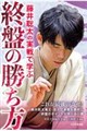 ���䑏���̎���Ŋw�ԏI�Ղ̏�����