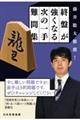 ���䑏�����E�I�I�Ղ������Ȃ鎟�̈����W