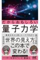 �����炨�����낢�ʎq�͊w