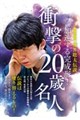 ���S�ۑ��œ��䑏���`���������銮���`�I�Ռ��̂Q�O�Ζ��l
