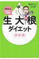 ���卪�_�C�G�b�g