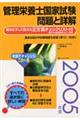 �Ǘ��h�{�m���Ǝ������Əډ��@�Q�O�O�T�N�x