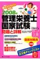 �Ǘ��h�{�m���Ǝ������Əډ��@�Q�O�O�W�N