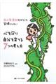 �V�l�Ō�t�����炱���K���ɂ������S����莩������Ă�V�̍l����