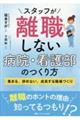 �X�^�b�t�����E���Ȃ��a�@�E�Ō암�̂����