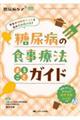 ���A�a�̐H���Ö@�܂邲�ƃK�C�h
