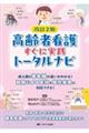 ����ҊŌ삷���Ɏ��H�g�[�^���@�����Q��