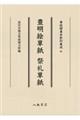 �L���G�����@�՗瑐��