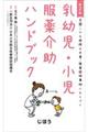 ���c���E���������n���h�u�b�N�@��Q��