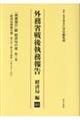 �O���Ȑ�㎷���񍐁@�o�ϋǕҁ@�O�R