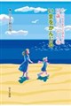 ��l�ɂȂ�܂łɓǂ݂���15�΂̃G�b�Z�C �D���܂����񂶂�