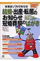 �N���\�t�g�ō�낤�I�����E�o�Y�E�]���̂��m�点�������Ղ̂͂���