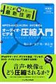 �������m�肽���ŐV�Z�p�l�o�d�f�[�`�`�b�Ƃg�D�Q�U�S�^�`�u�b����̃I�[�f�B�I�E�r�f�I���k����