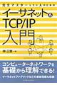 ���S�}�X�^�[�������l�̂��߂̃C�[�T�l�b�g���s�b�o�^�h�o����
