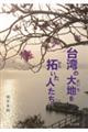 ��p�̑�n��񂢂��l����