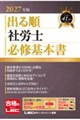 2027�N�� �o�鏇�ИJ�m �K�C��{��