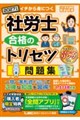 �ИJ�m���i�̃g���Z�c��{���W�@�Q�O�Q�V�N�Ł@��V��