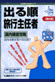 �o�鏇���s��C�ҍ����O��U���@��U��