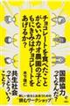 チョコレートを食べたことがないカカオ農園の子どもにきみはチョコレートをあげるか?