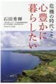 ��@�̎��ケ���S�L���ɕ�炵����
