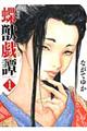 ���b�Y杁@�P�@�V����