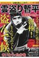 �_����b���@�~�͍炢�����E�E�E