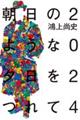 �����̂悤�ȗ[������ā@�Q�O�Q�S