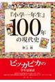 �w���w��N���x�P�O�O�N�̌���j