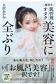 �x�炫���Ǘ��I�^�N�@���e�ɑS�Ԃ�