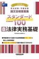 �i�@�����E�\�������X�^���_�[�h�P�O�O�@�W�@�Q�O�Q�U�N��